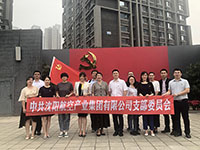 參觀滿洲省委、劉少奇故居