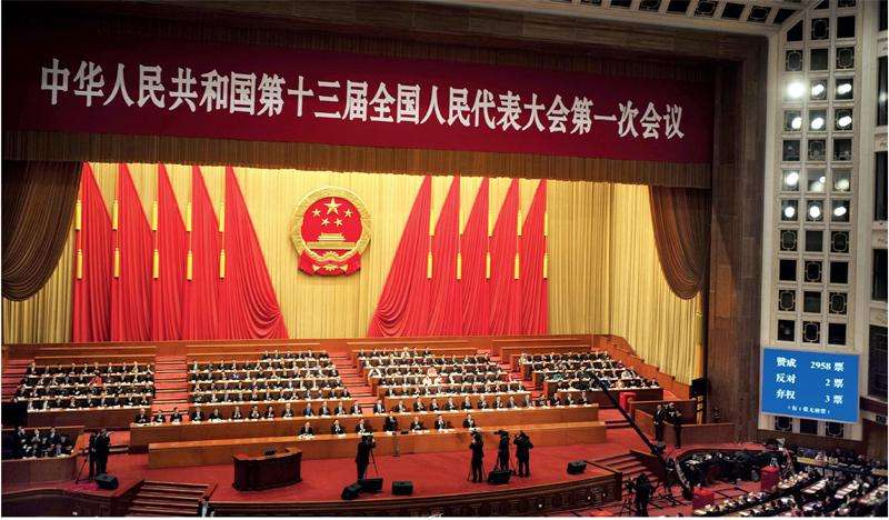 在第十三屆全國人民代表大會第一次會議上的講話