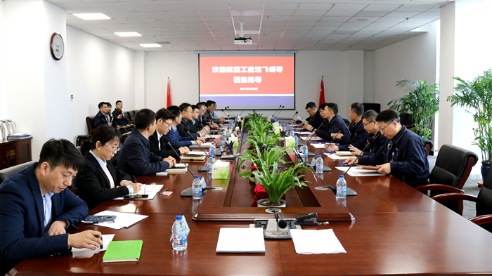 航空集團(tuán)與航空工業(yè)沈飛集團(tuán)開(kāi)展合作洽談