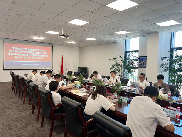 全面貫徹新發(fā)展理念 將主題教育成果轉(zhuǎn)化為推動高質(zhì)量發(fā)展的動力｜航空集團黨委舉辦主題教育第4期讀書班暨黨委理論學(xué)習(xí)中心組學(xué)習(xí)研討會